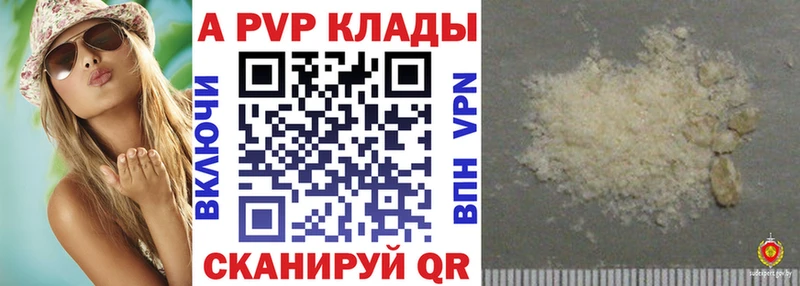А ПВП СК КРИС  купить наркоту  OMG онион  Новочебоксарск 