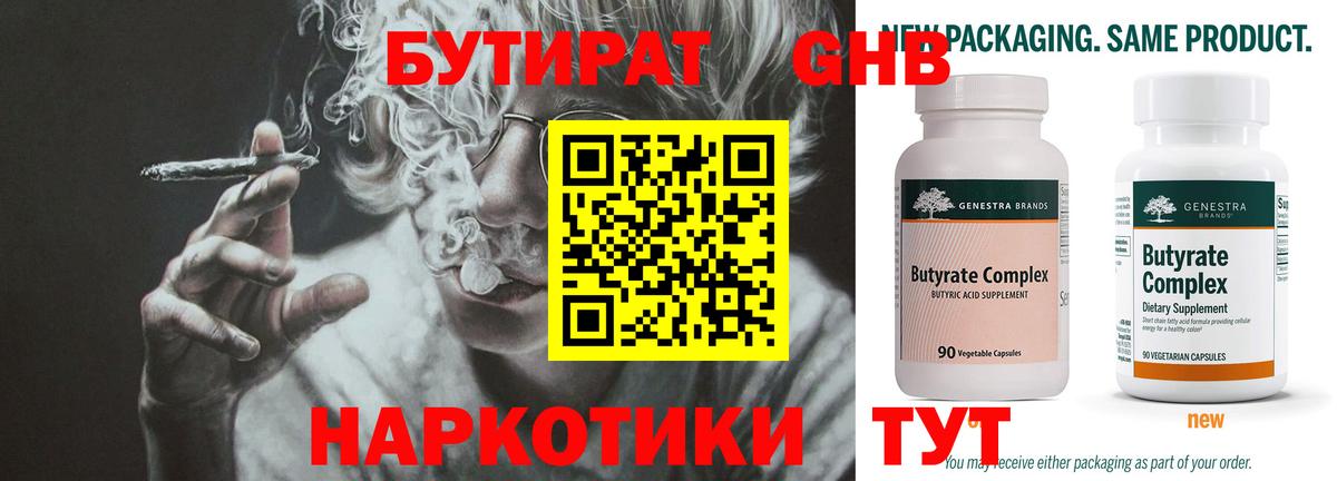 Новочебоксарск  Бутират оксана  БУТИРАТ  Вход с VPN 