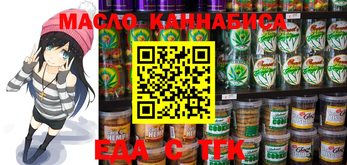 Canna-Cookies конопля  Вход с VPN  Новочебоксарск 