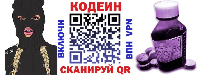Codein Purple Drank  ОМГ ОМГ ССЫЛКА  Новочебоксарск 
