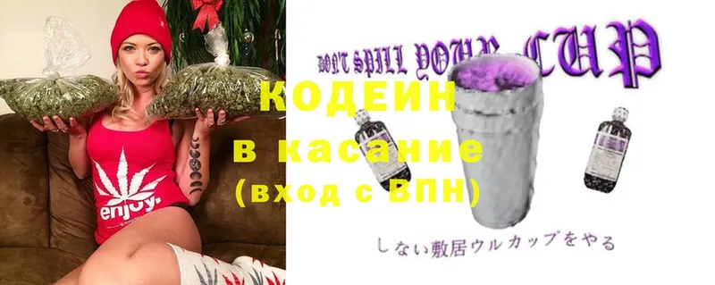 Кодеиновый сироп Lean Purple Drank  как найти наркотики  Новочебоксарск 