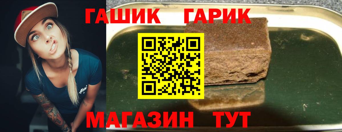 ГАШ гарик  Вход с VPN  ГАШИШ  Новочебоксарск 