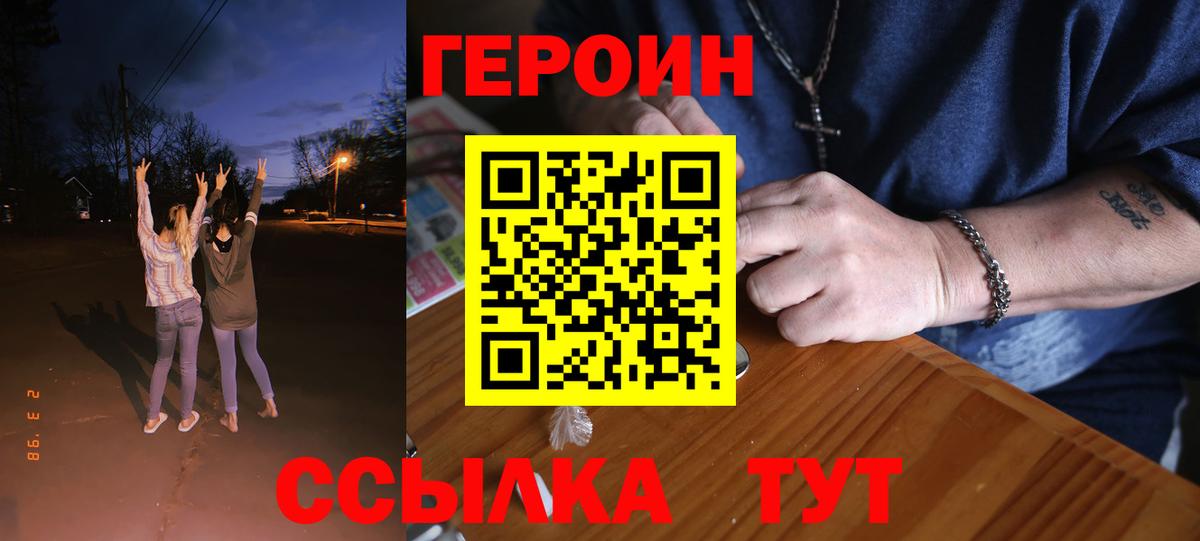 Новочебоксарск  Героин белый  Вход с VPN 