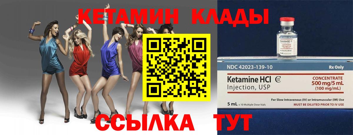 Новочебоксарск  КЕТАМИН VHQ  Вход с VPN  Кетамин VHQ 