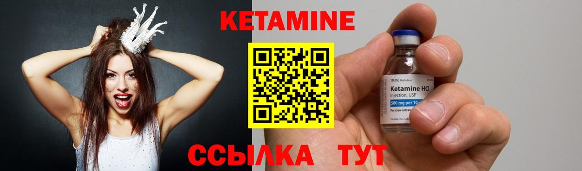 Кетамин ketamine Новочебоксарск