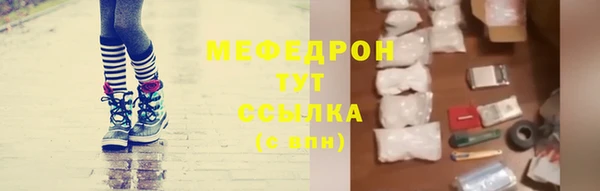 меф Красноперекопск