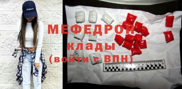 меф Красноперекопск