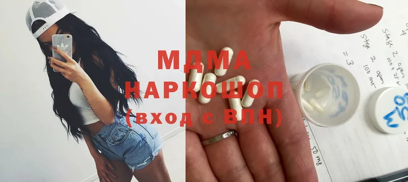 MDMA Molly  Новочебоксарск 