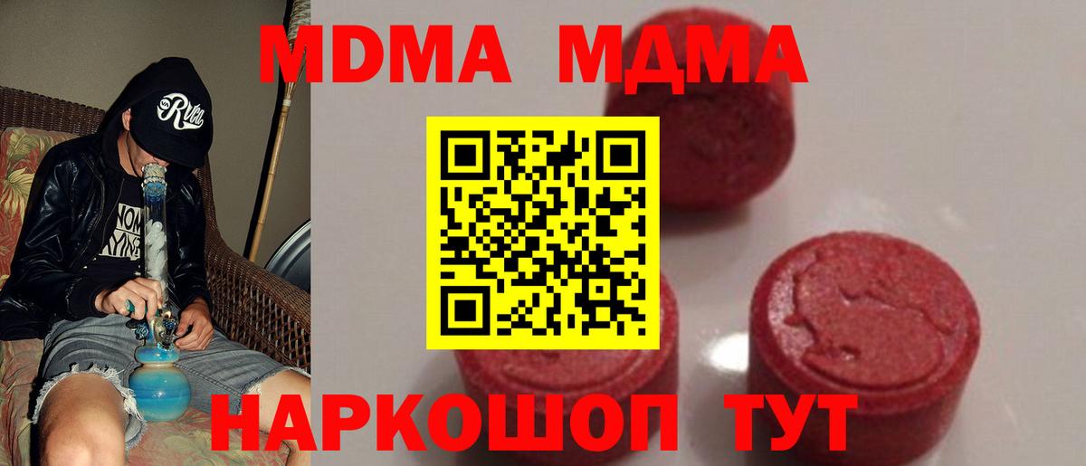 Новочебоксарск  МДМА crystal  МДМА кристаллы  Вход с VPN 