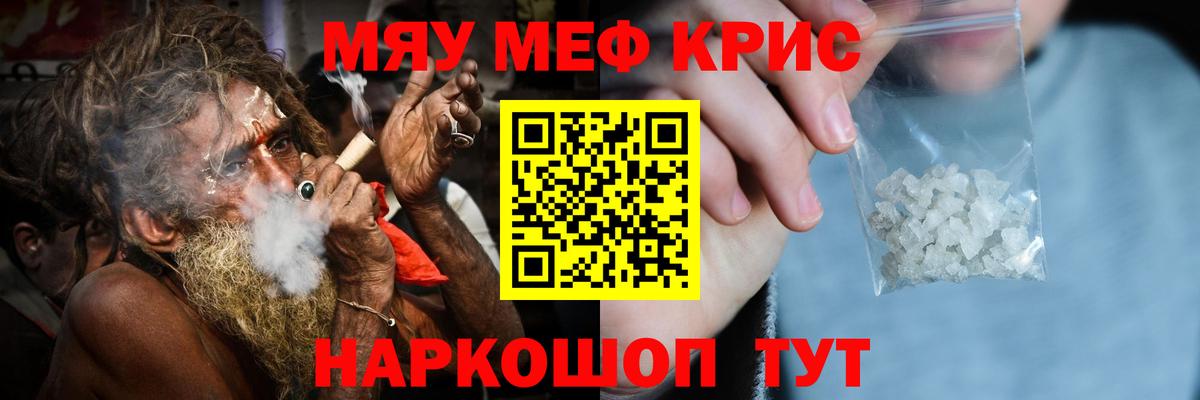МЯУ-МЯУ мяу мяу  МЕФ VHQ  Мефедрон  Вход с VPN  Новочебоксарск 