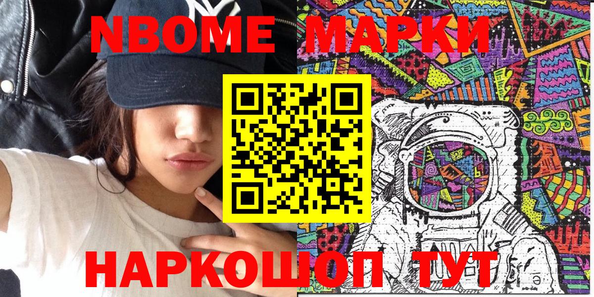 Наркотические марки 1,5мг  Наркотические марки 1,5мг  Новочебоксарск  Вход с VPN 